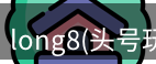 头号玩家官网